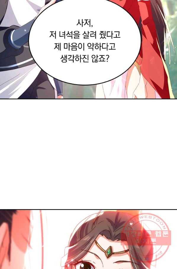 최강무혼 47화 13