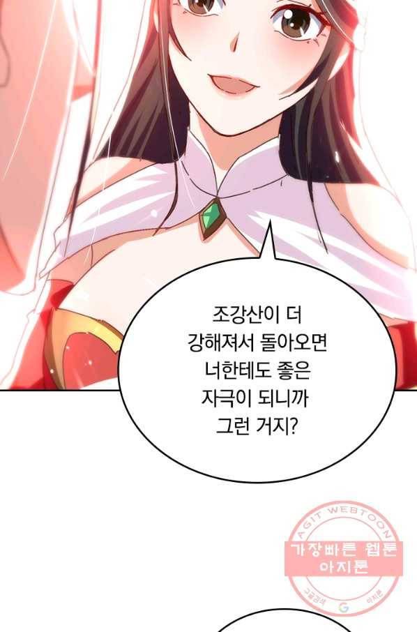 최강무혼 47화 14