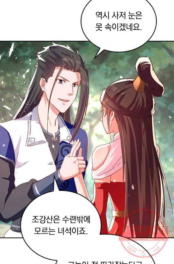 최강무혼 47화 15