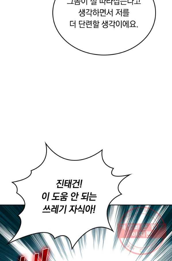 최강무혼 47화 16