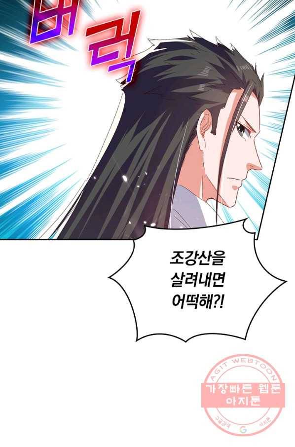 최강무혼 47화 17