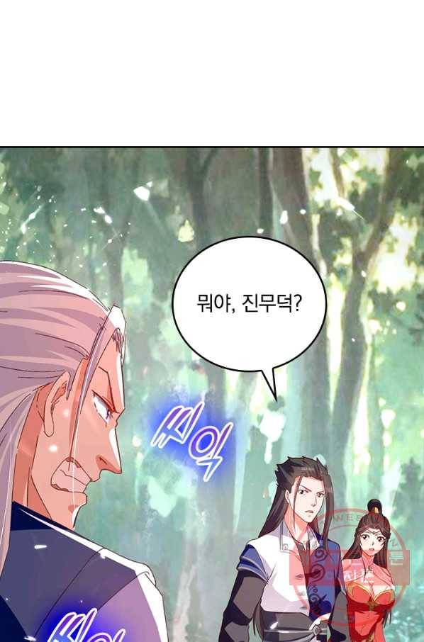 최강무혼 47화 18