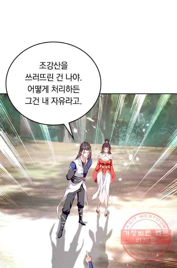 최강무혼 47화 21