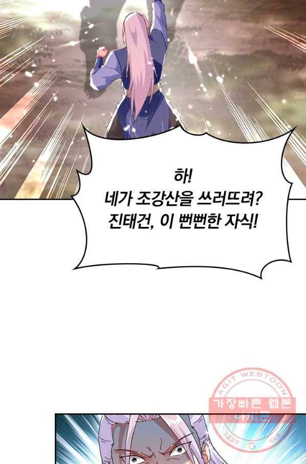 최강무혼 47화 22