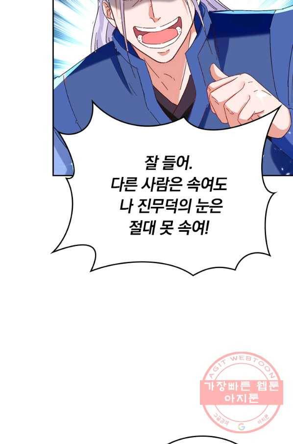 최강무혼 47화 23