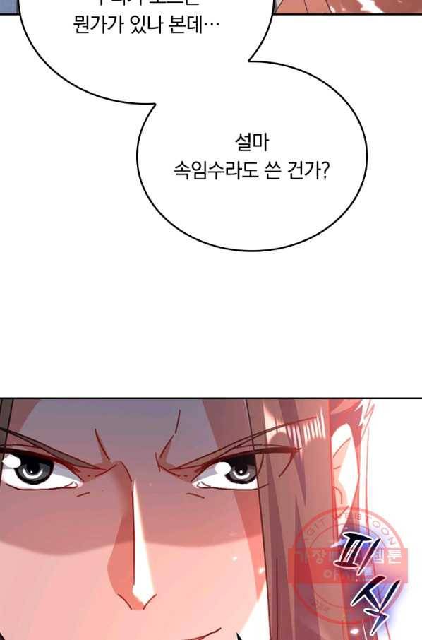 최강무혼 47화 25