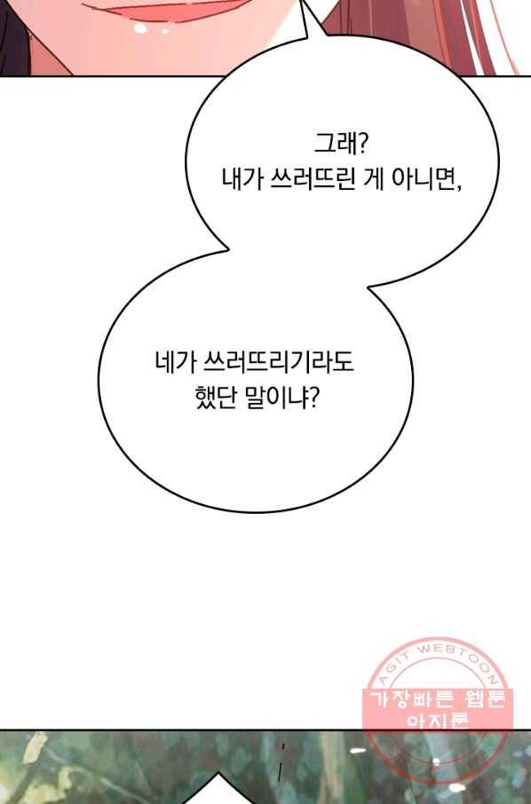 최강무혼 47화 26