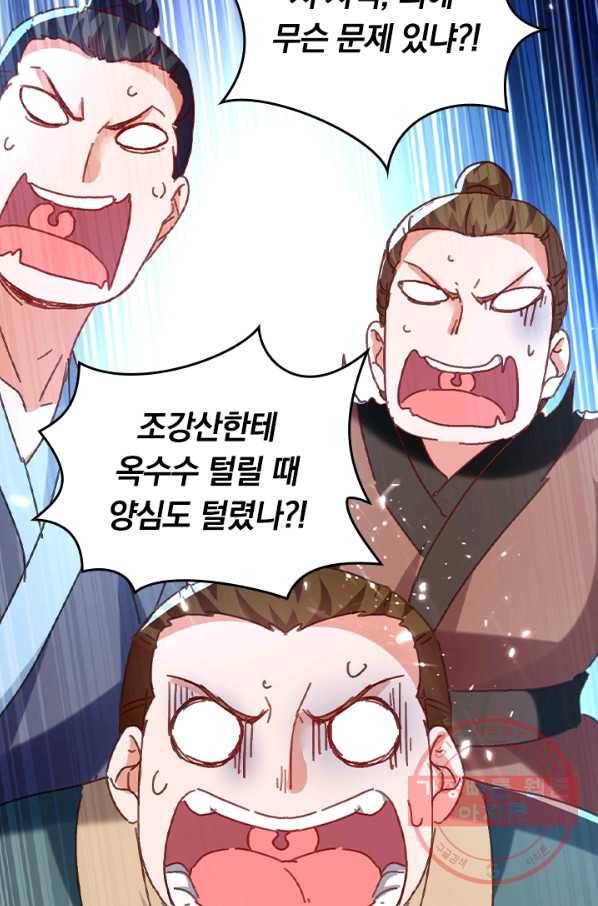 최강무혼 47화 31