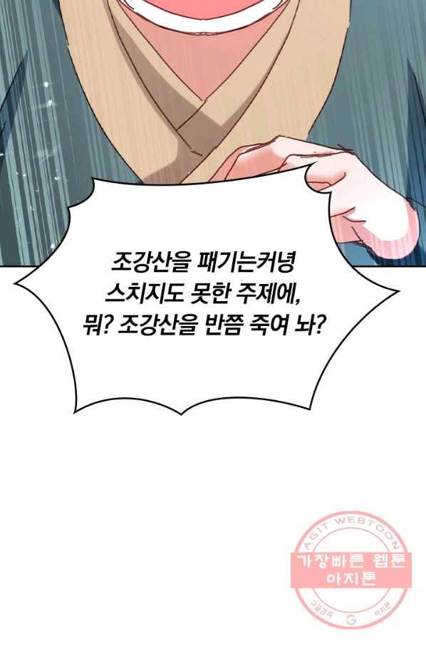 최강무혼 47화 32