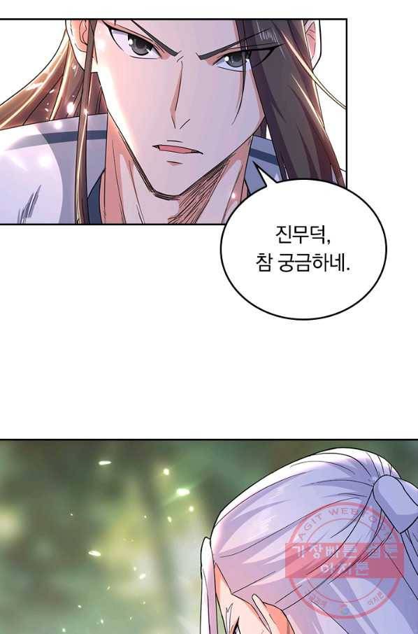 최강무혼 47화 33
