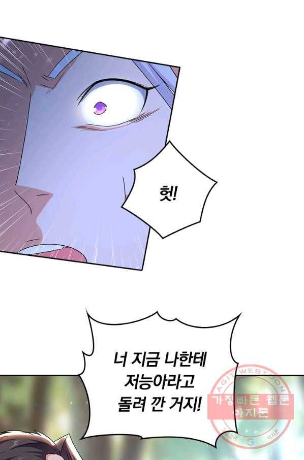 최강무혼 47화 36