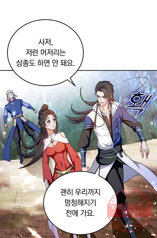 최강무혼 47화 39