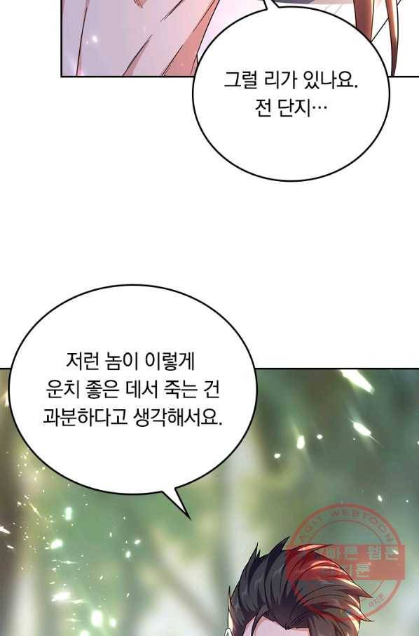 최강무혼 47화 42