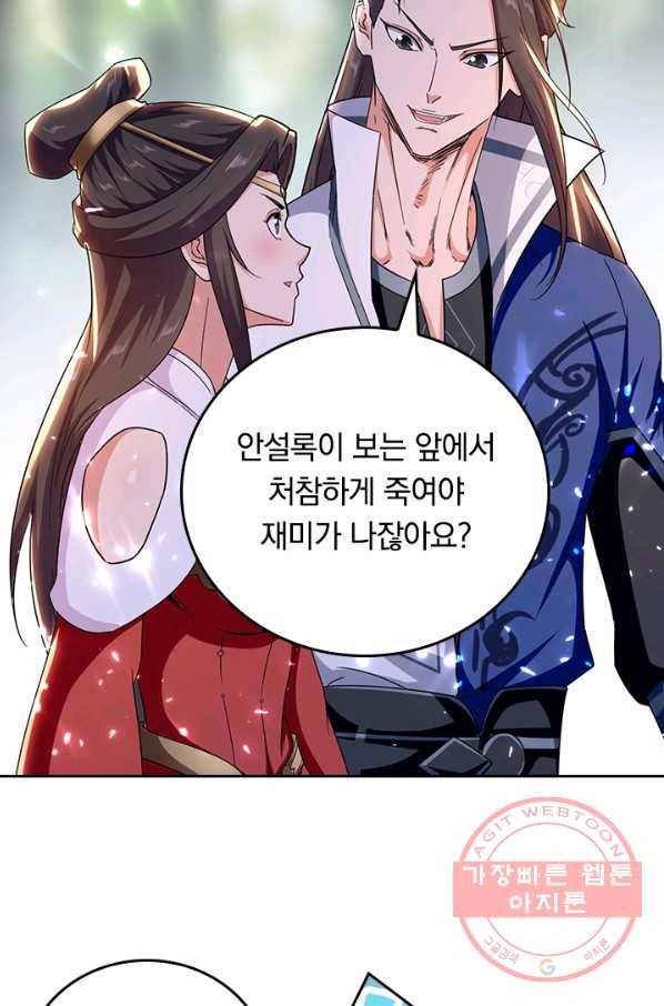최강무혼 47화 43