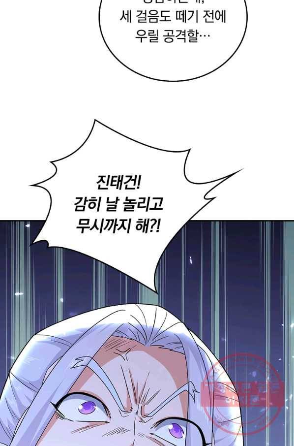 최강무혼 47화 47