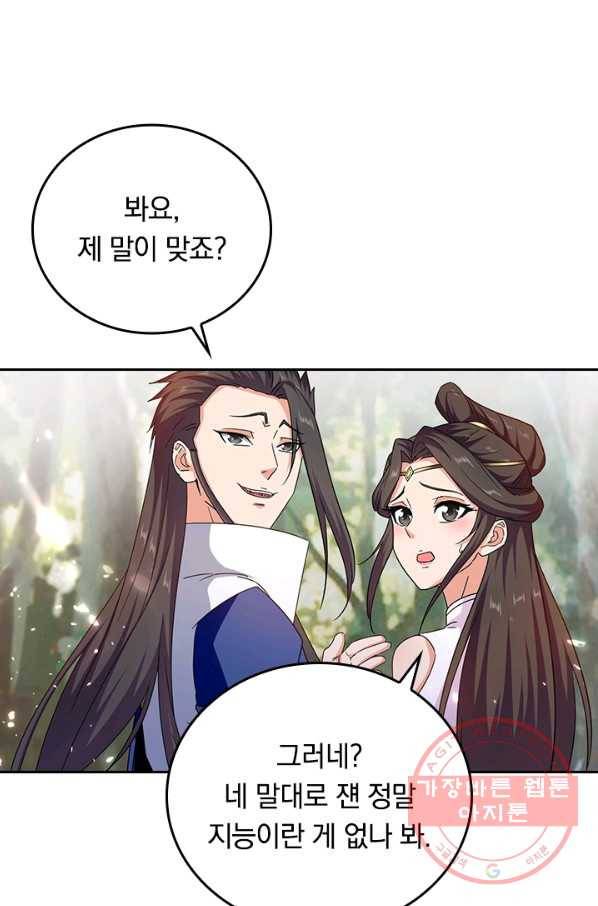 최강무혼 47화 50