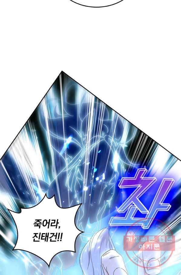 최강무혼 47화 51
