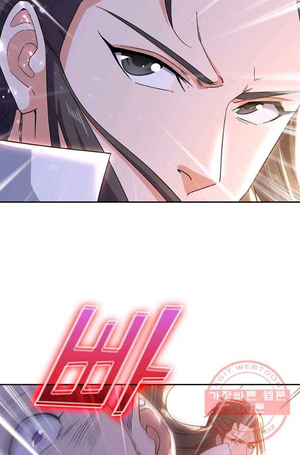 최강무혼 47화 53