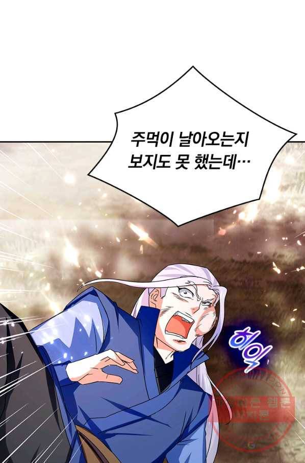 최강무혼 47화 57