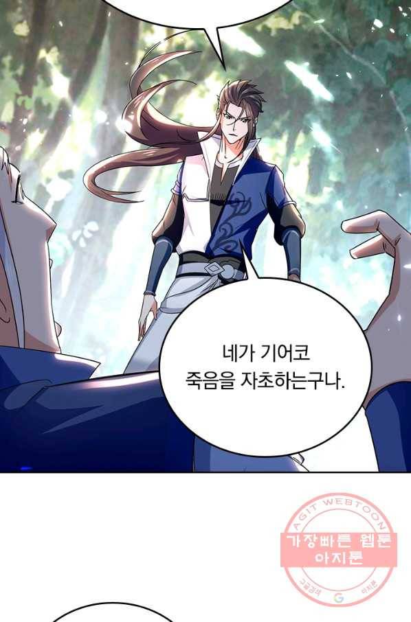 최강무혼 47화 59