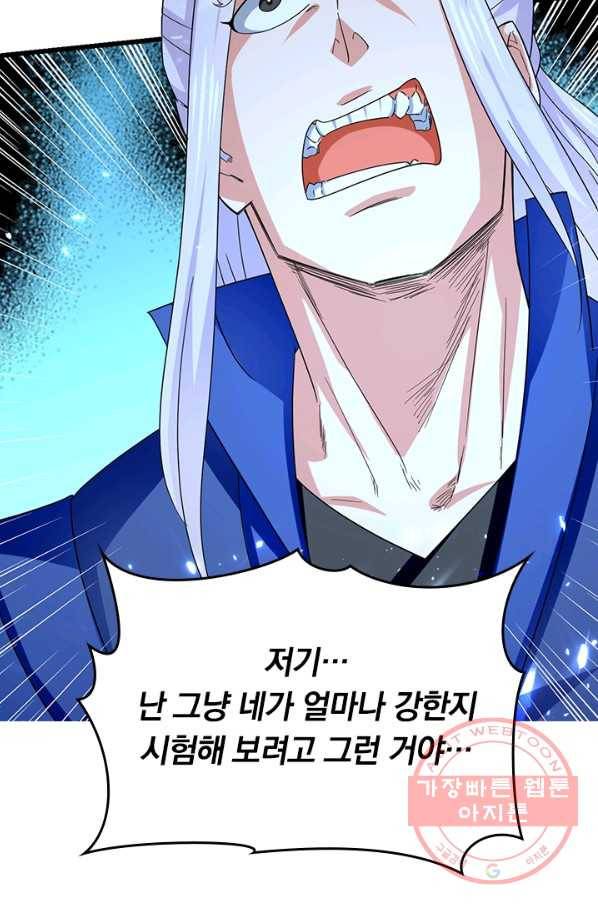 최강무혼 47화 62