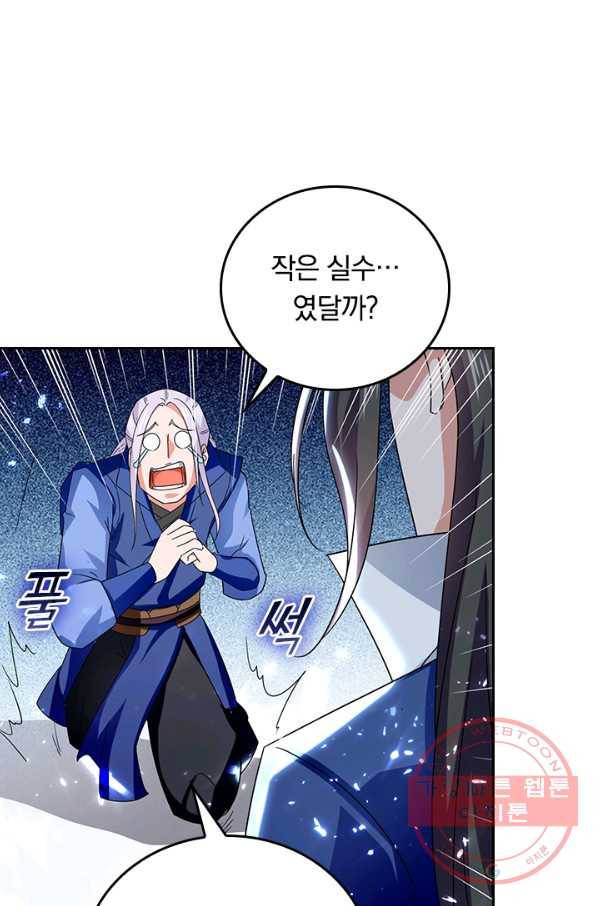 최강무혼 47화 63