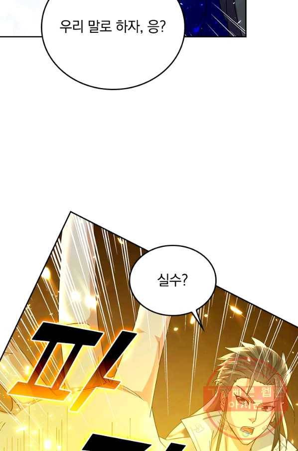 최강무혼 47화 64