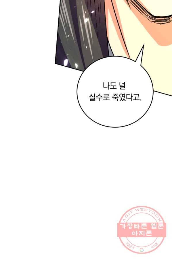 최강무혼 47화 67