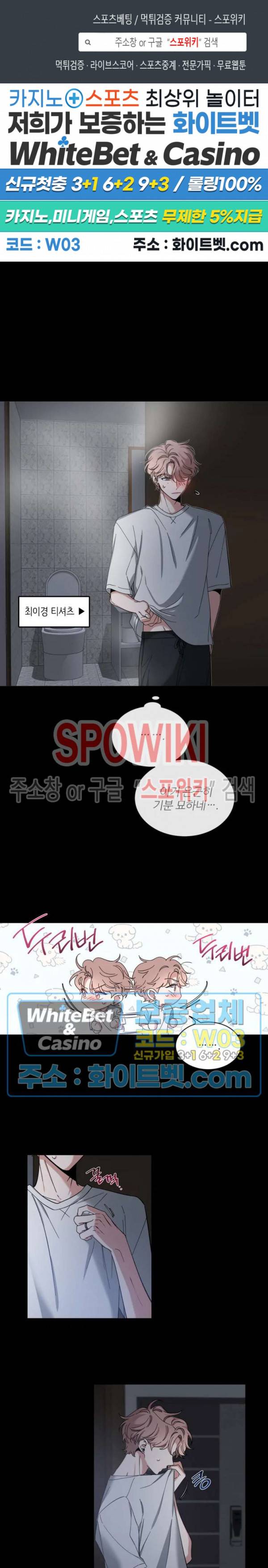 스케치 40화 1