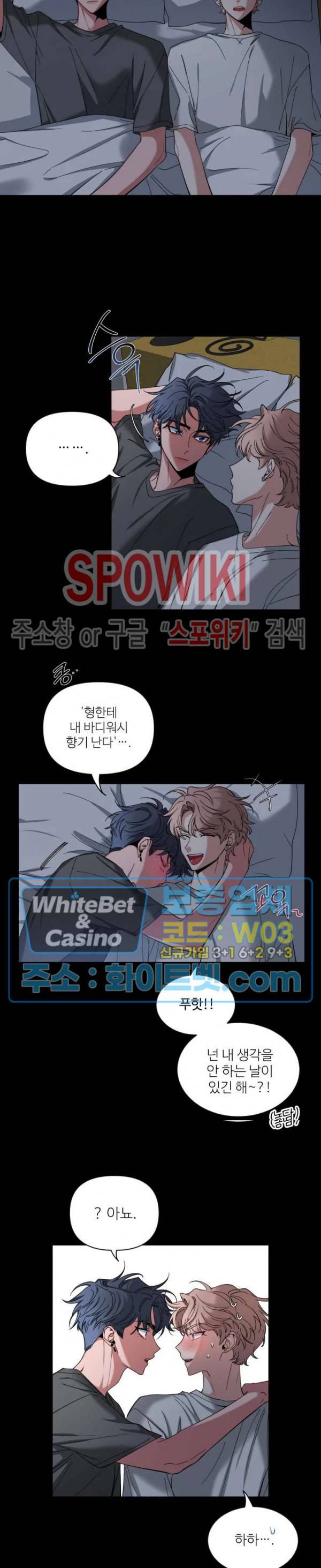 스케치 40화 3