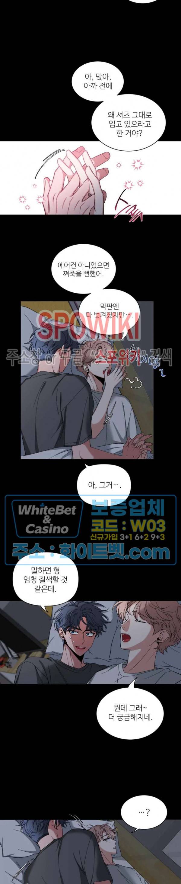 스케치 40화 4