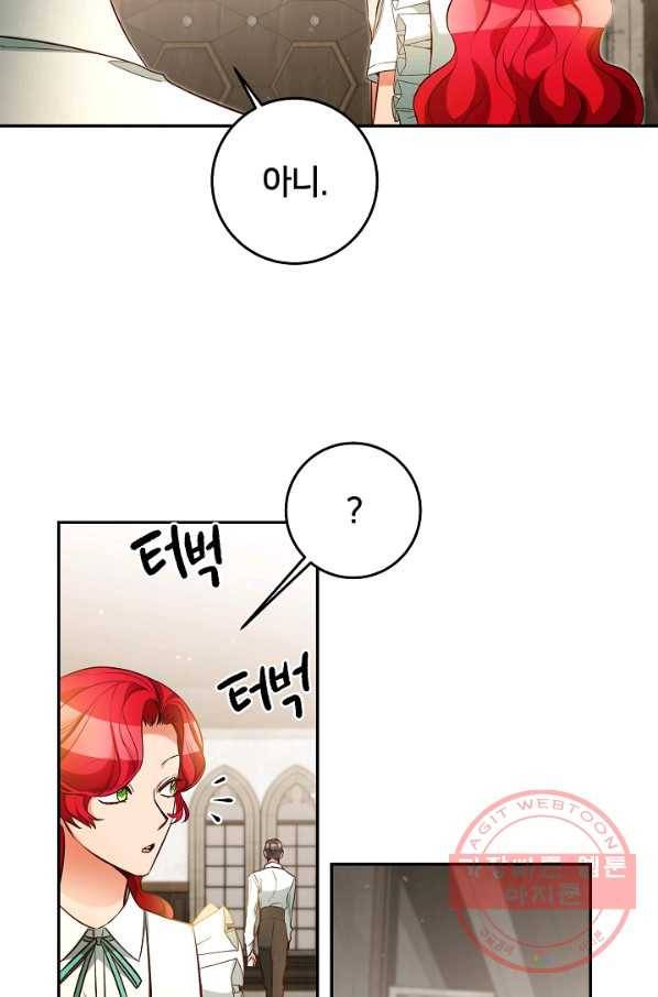 마릴린은 라리엔사를 너무 좋아해! 56화 10