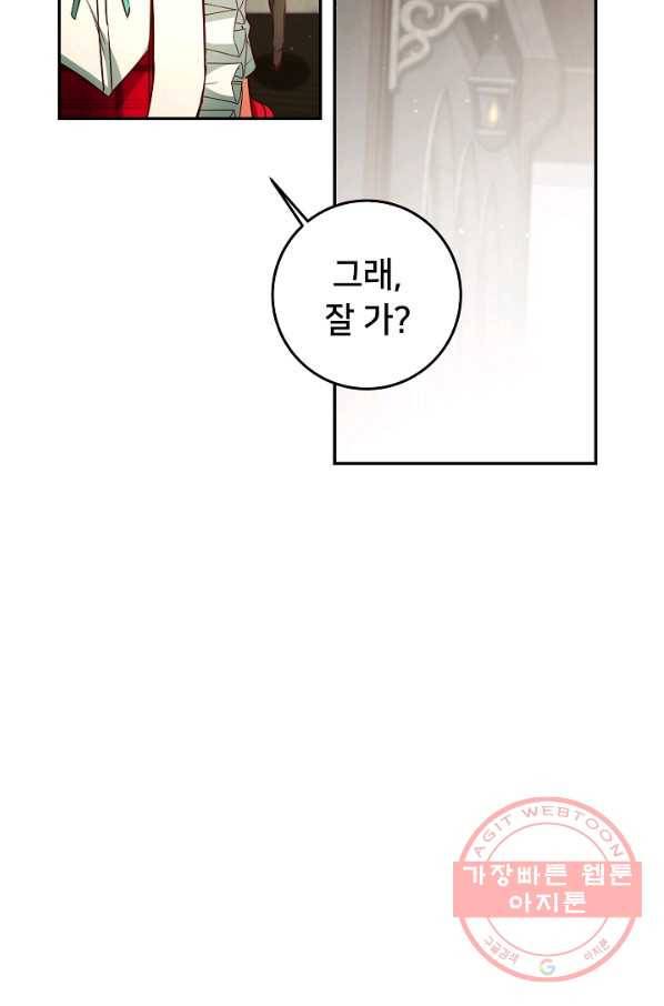 마릴린은 라리엔사를 너무 좋아해! 56화 11