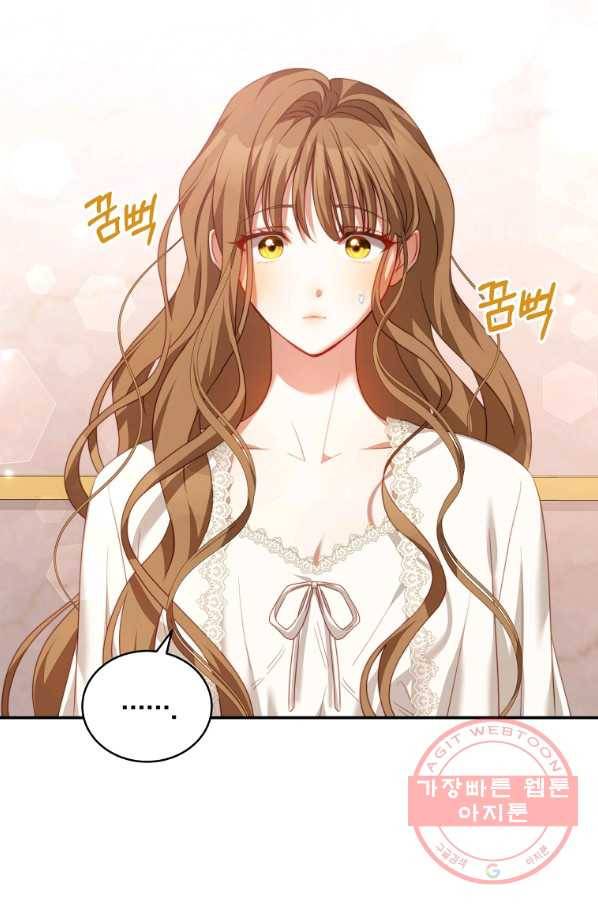 남주의 연적이 되어 버렸다 23화 2