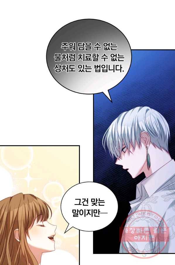 남주의 연적이 되어 버렸다 23화 6