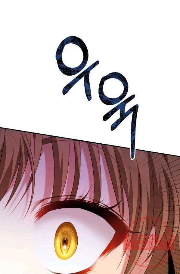 남주의 연적이 되어 버렸다 23화 16