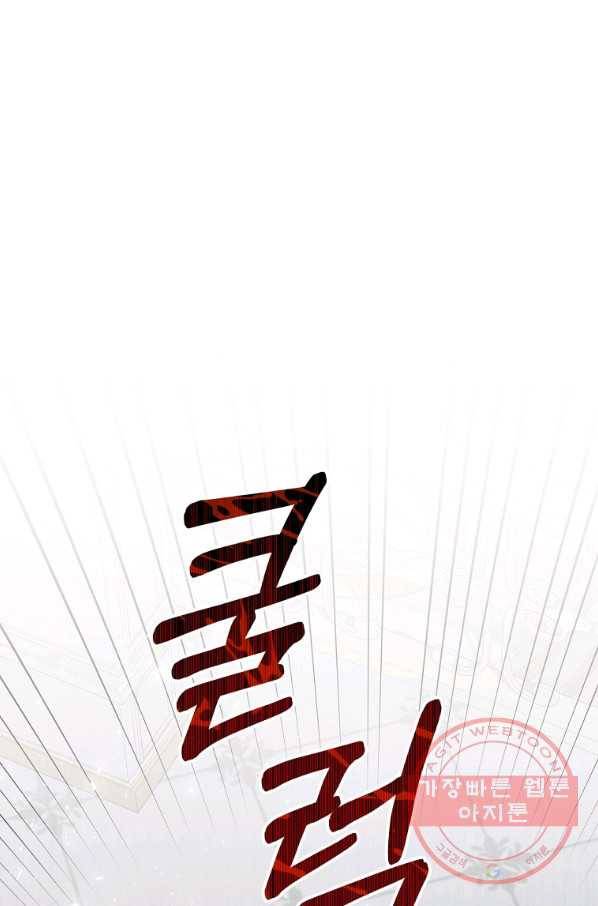남주의 연적이 되어 버렸다 23화 18
