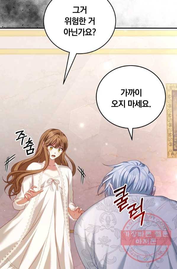 남주의 연적이 되어 버렸다 23화 22