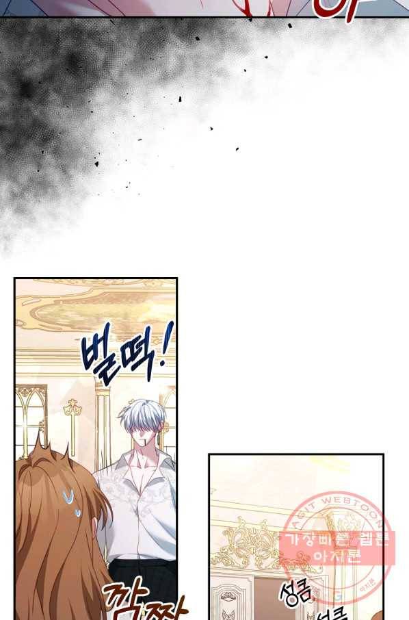 남주의 연적이 되어 버렸다 23화 24