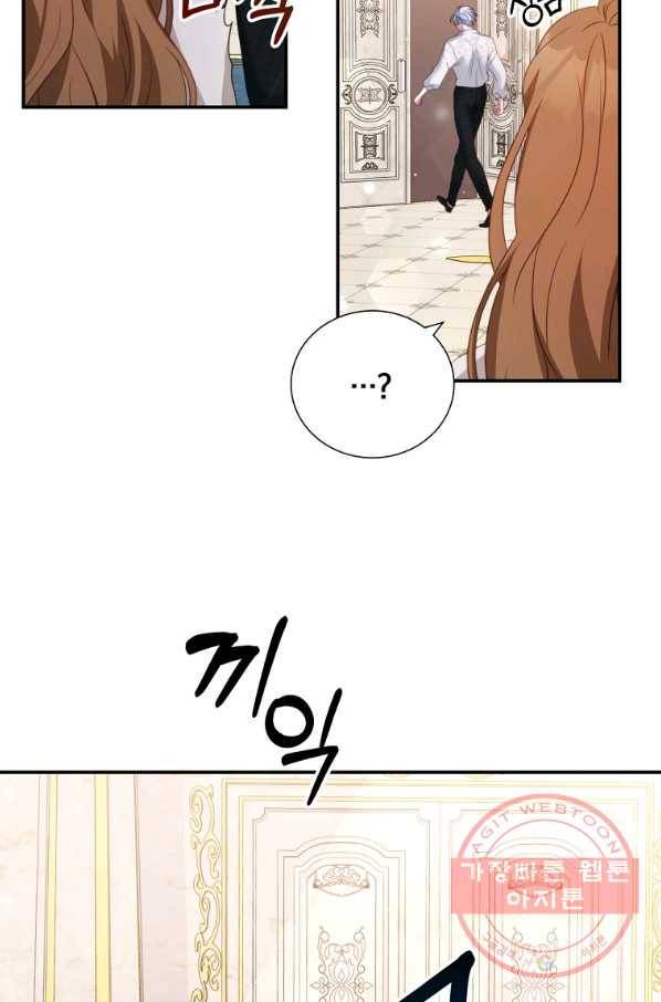 남주의 연적이 되어 버렸다 23화 25