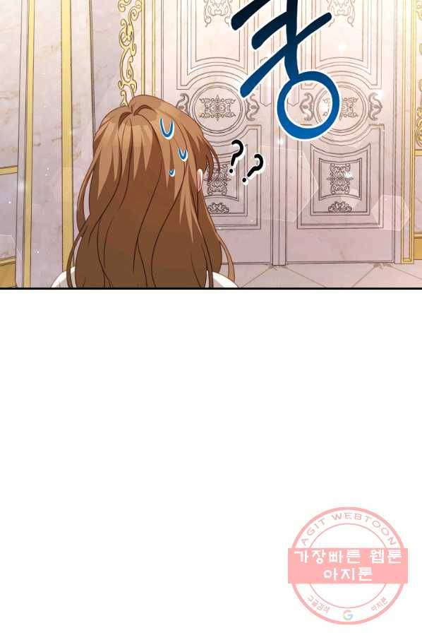 남주의 연적이 되어 버렸다 23화 26
