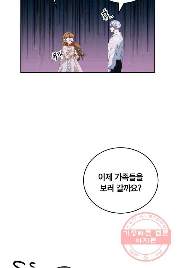 남주의 연적이 되어 버렸다 23화 32