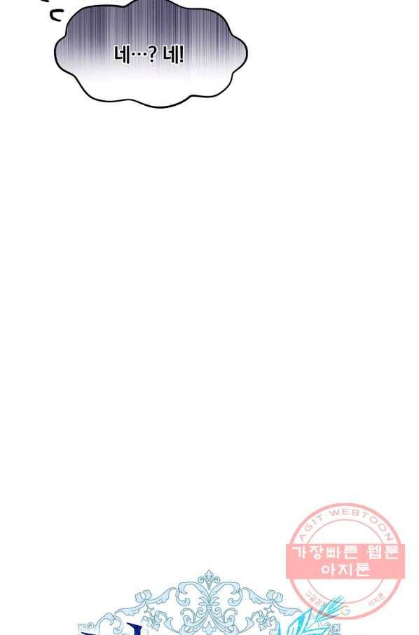 남주의 연적이 되어 버렸다 23화 33