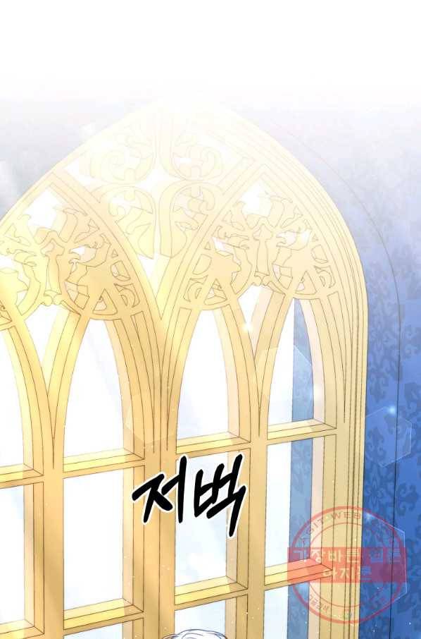 남주의 연적이 되어 버렸다 23화 35