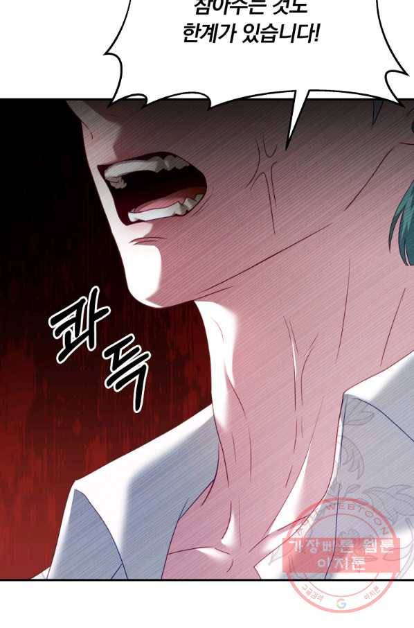 남주의 연적이 되어 버렸다 23화 41