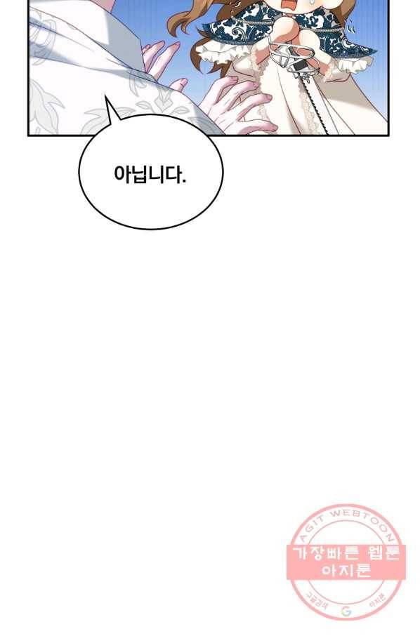 남주의 연적이 되어 버렸다 23화 43