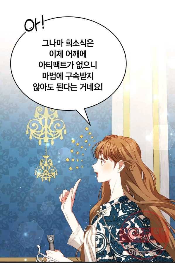 남주의 연적이 되어 버렸다 23화 49