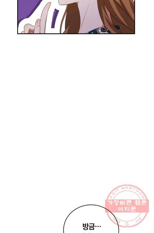 남주의 연적이 되어 버렸다 23화 51