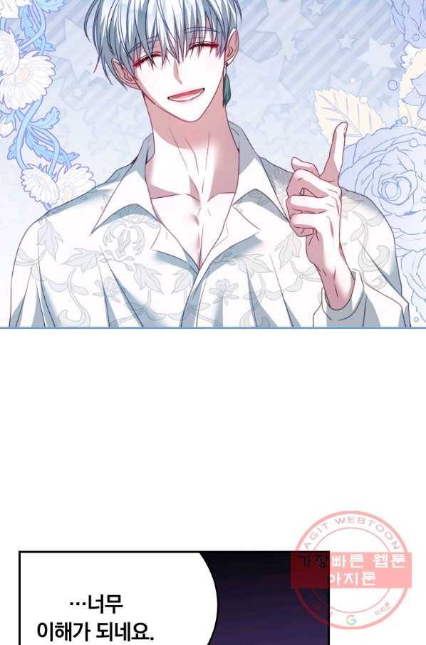 남주의 연적이 되어 버렸다 23화 56