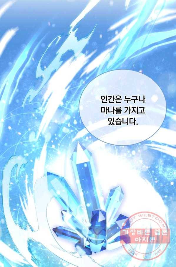 남주의 연적이 되어 버렸다 23화 58